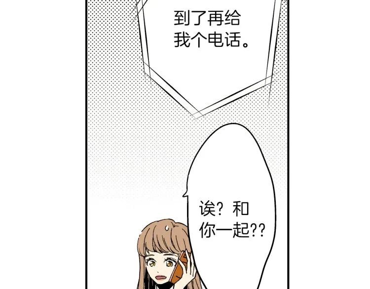 第二季 第2话 笨蛋 第119页