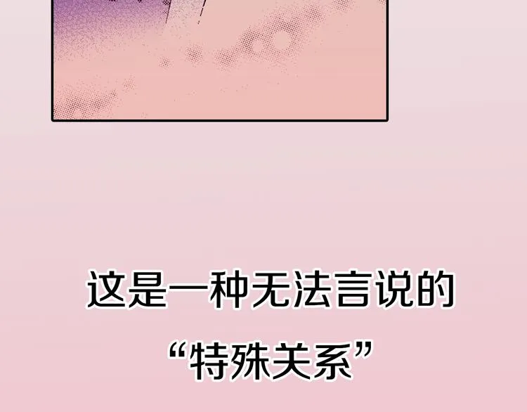 序章 爱情与谎言 第3页