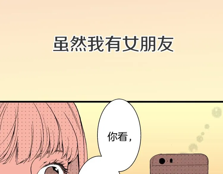 序章 爱情与谎言 第6页