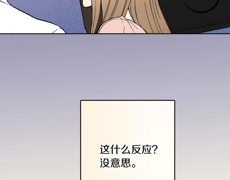 序章 爱情与谎言 第9页