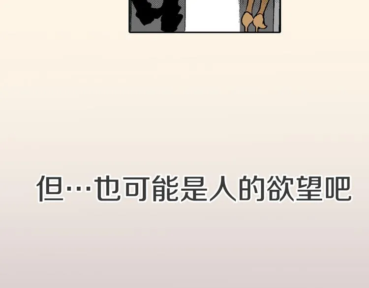 序章 爱情与谎言 第11页