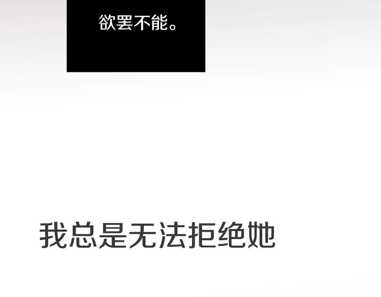 序章 爱情与谎言 第13页