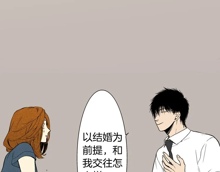 序章 爱情与谎言 第17页