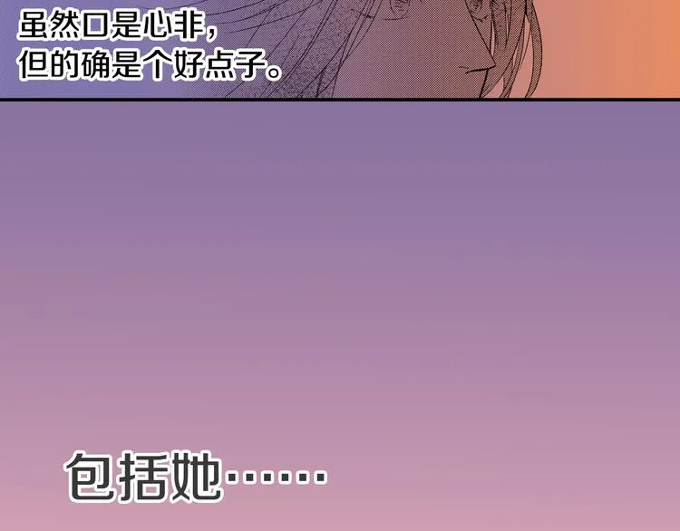 序章 爱情与谎言 第19页