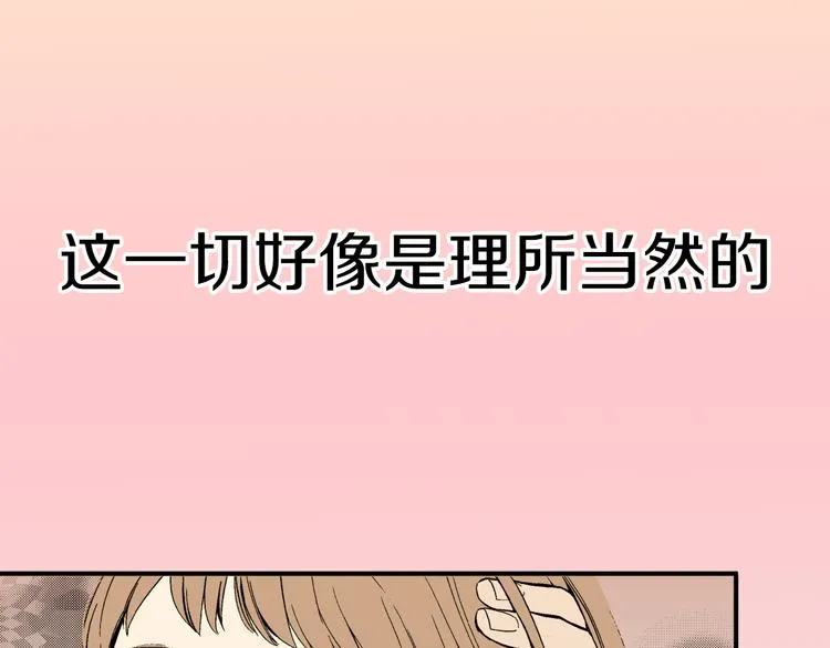 序章 爱情与谎言 第22页