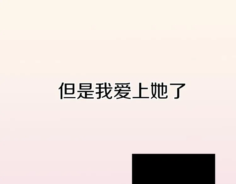 序章 爱情与谎言 第24页