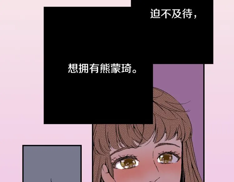 序章 爱情与谎言 第25页