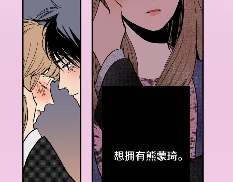 序章 爱情与谎言 第26页