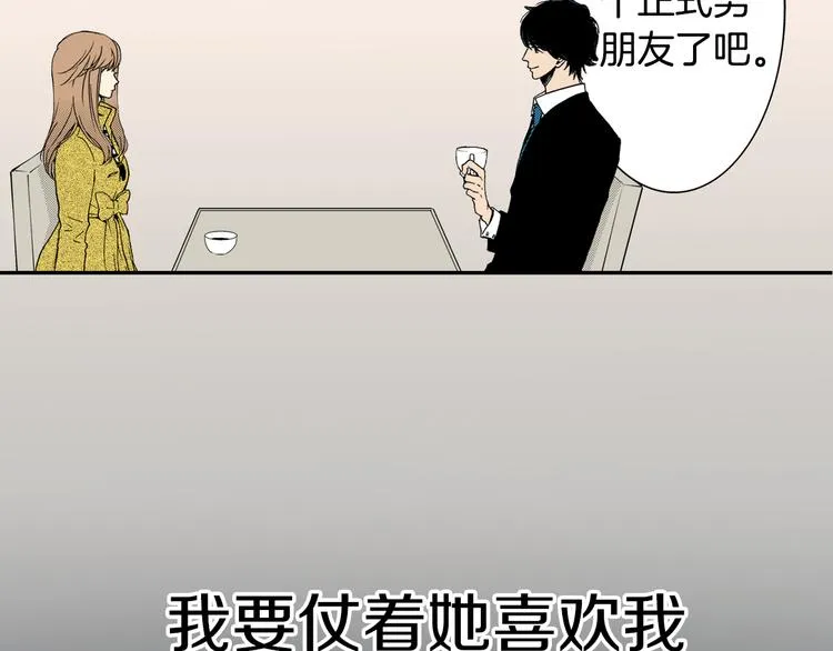 序章 爱情与谎言 第29页