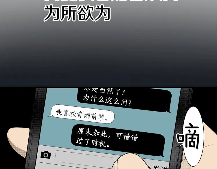 序章 爱情与谎言 第30页