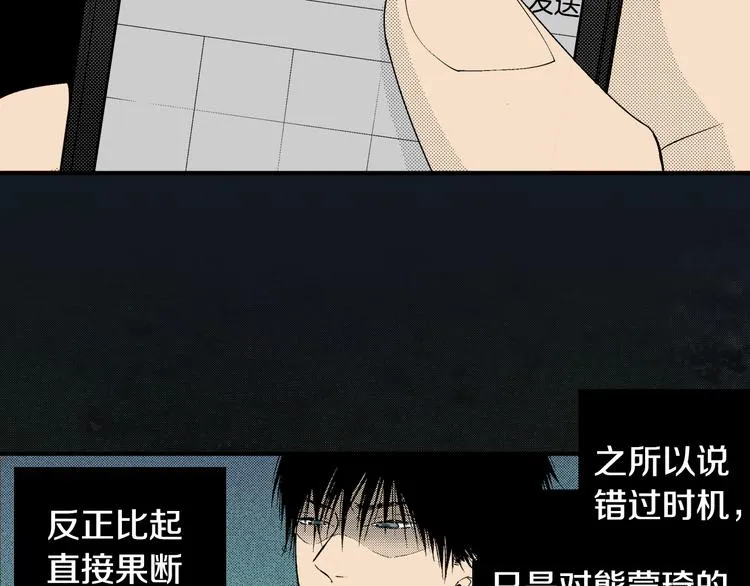 序章 爱情与谎言 第31页
