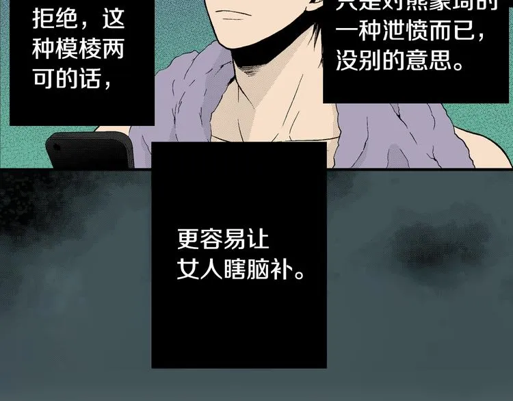 序章 爱情与谎言 第32页