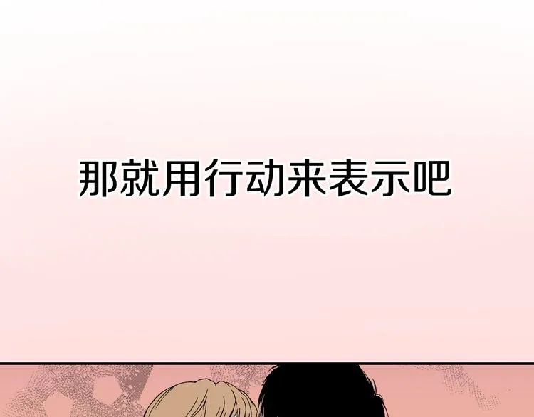 序章 爱情与谎言 第34页