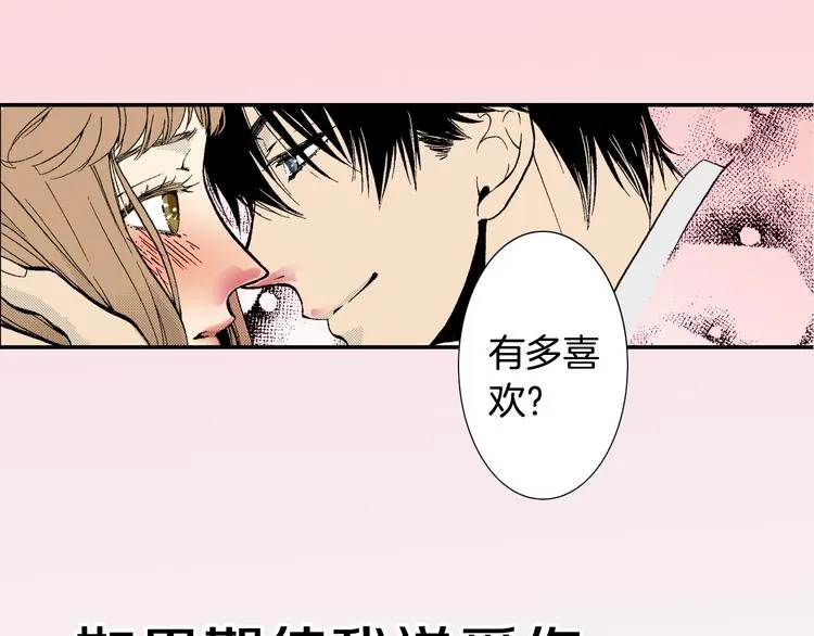 序章 爱情与谎言 第37页