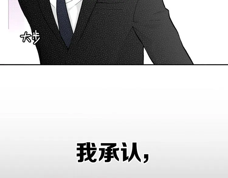 序章 爱情与谎言 第39页