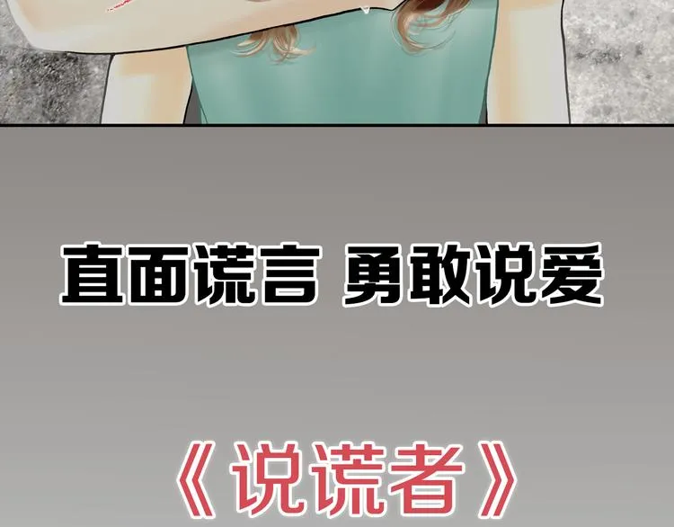 序章 爱情与谎言 第42页