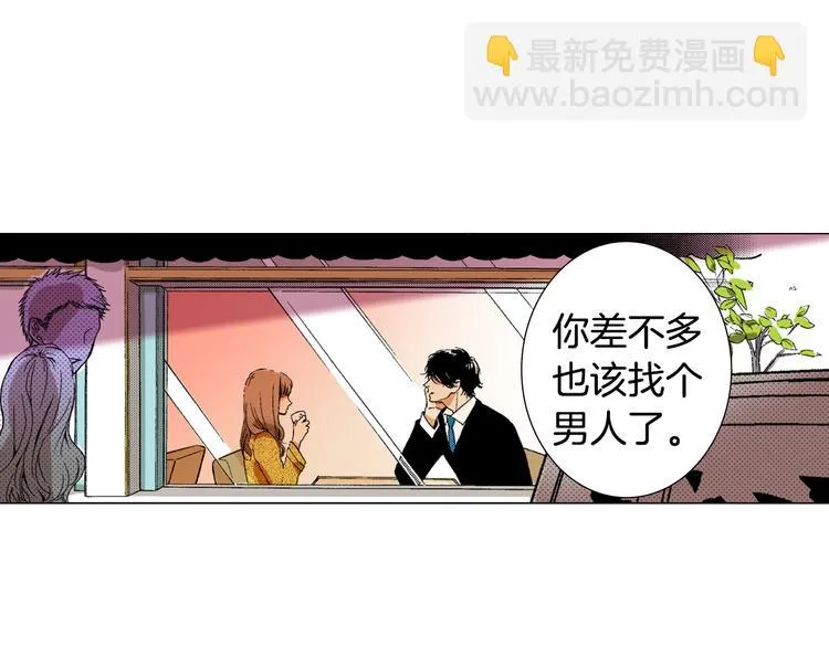 第1话 初遇 第4页