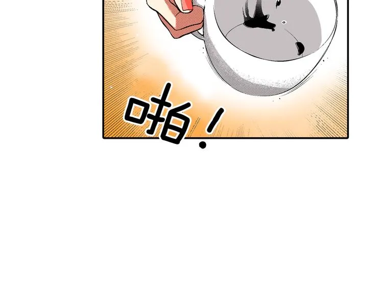 第1话 初遇 第8页