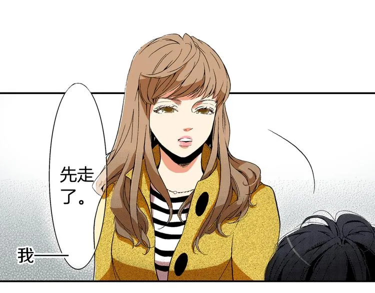 第1话 初遇 第9页