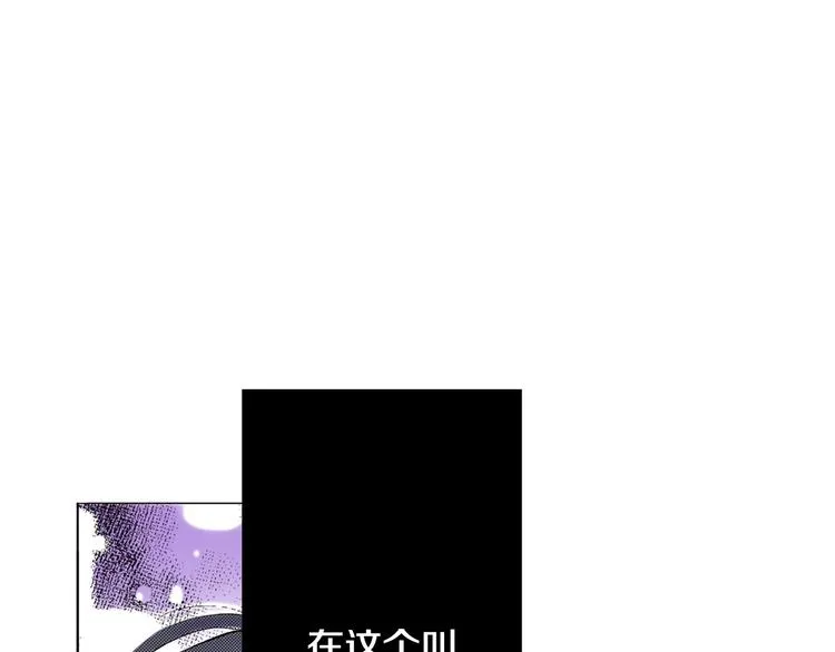 第1话 初遇 第10页