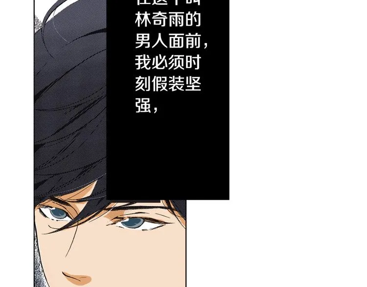 第1话 初遇 第11页
