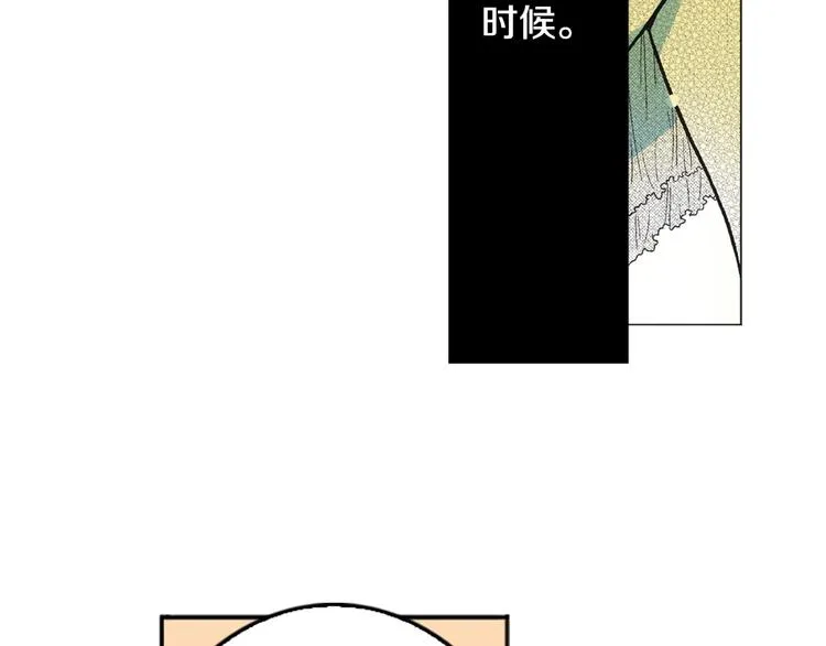 第1话 初遇 第14页