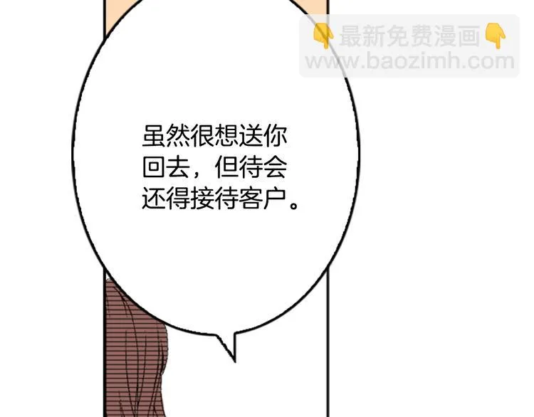 第1话 初遇 第15页