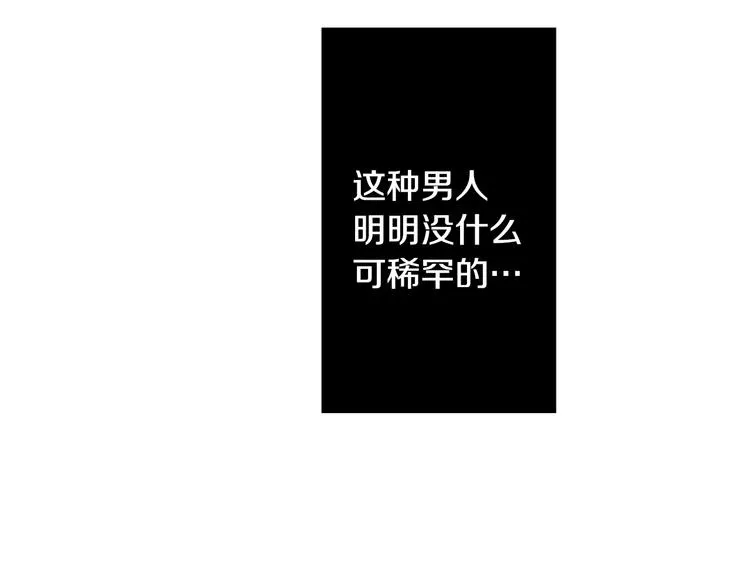 第1话 初遇 第24页