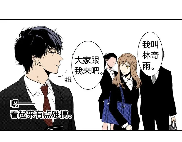 第1话 初遇 第33页