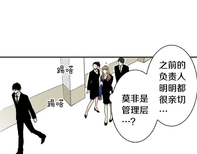 第1话 初遇 第34页