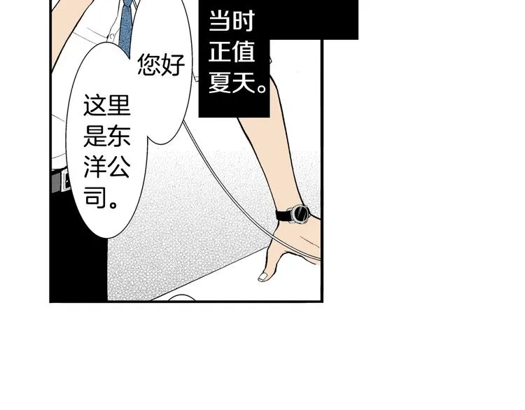 第1话 初遇 第37页