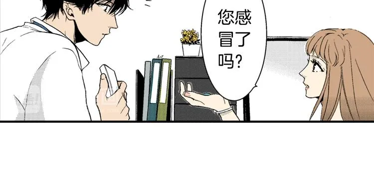 第1话 初遇 第41页