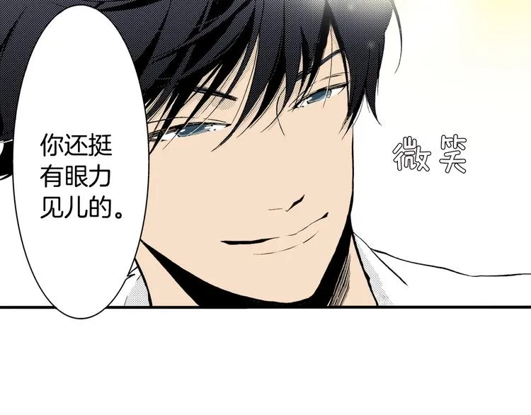 第1话 初遇 第43页