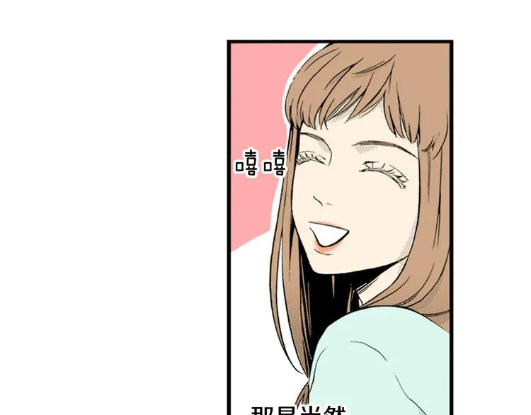 第1话 初遇 第44页