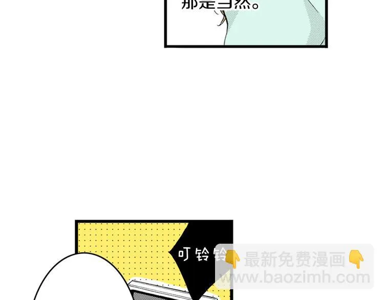 第1话 初遇 第45页