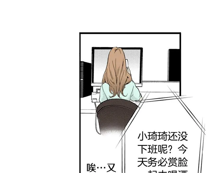 第1话 初遇 第47页