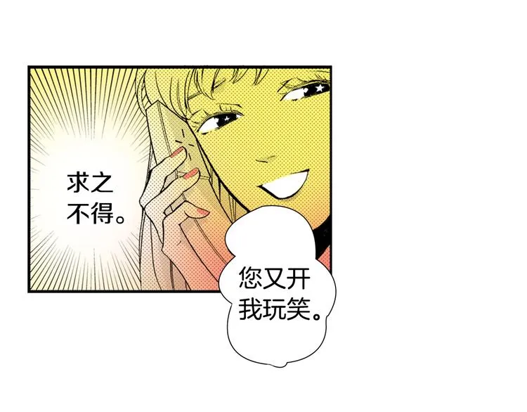 第1话 初遇 第50页