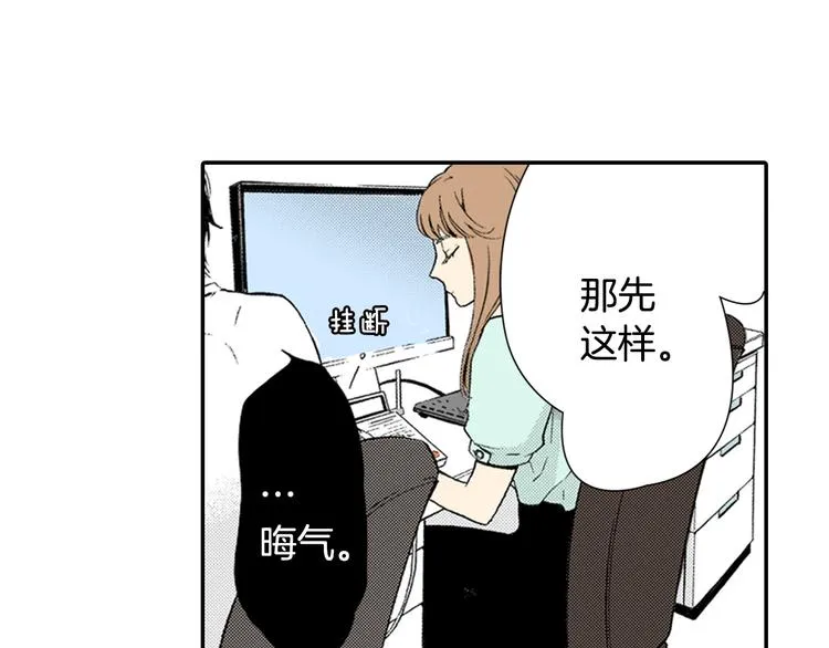 第1话 初遇 第51页