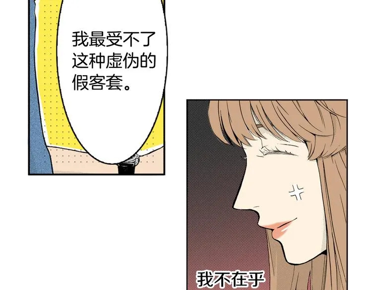 第1话 初遇 第54页