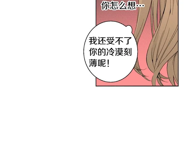 第1话 初遇 第55页