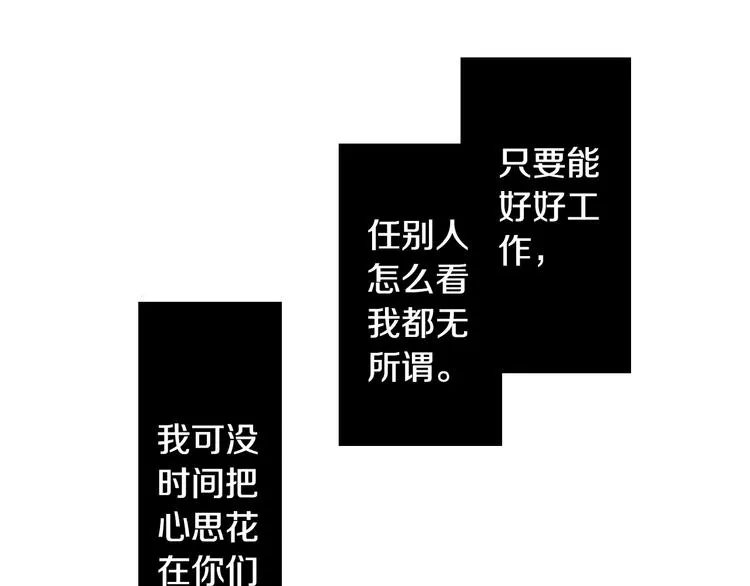 第1话 初遇 第56页