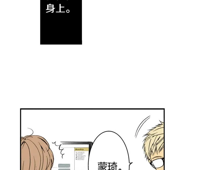 第1话 初遇 第57页
