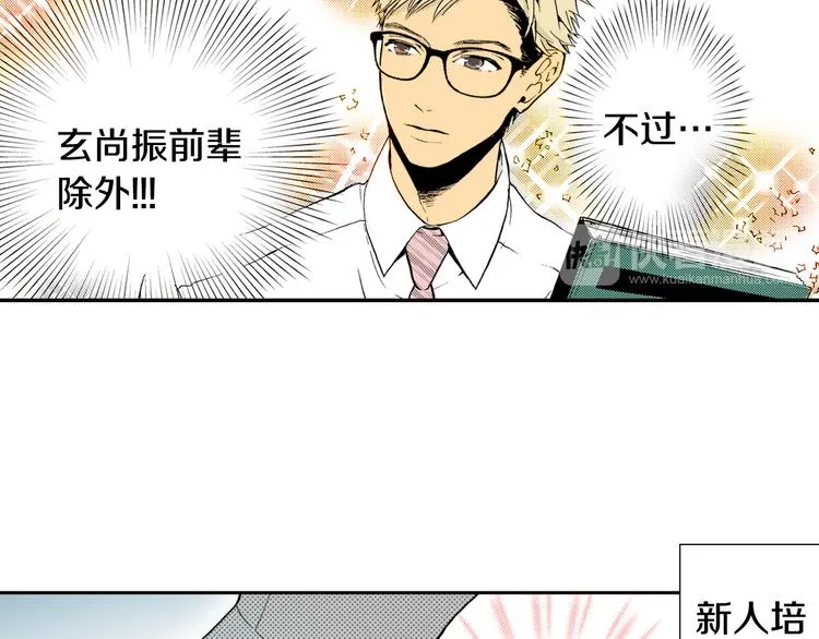 第1话 初遇 第59页