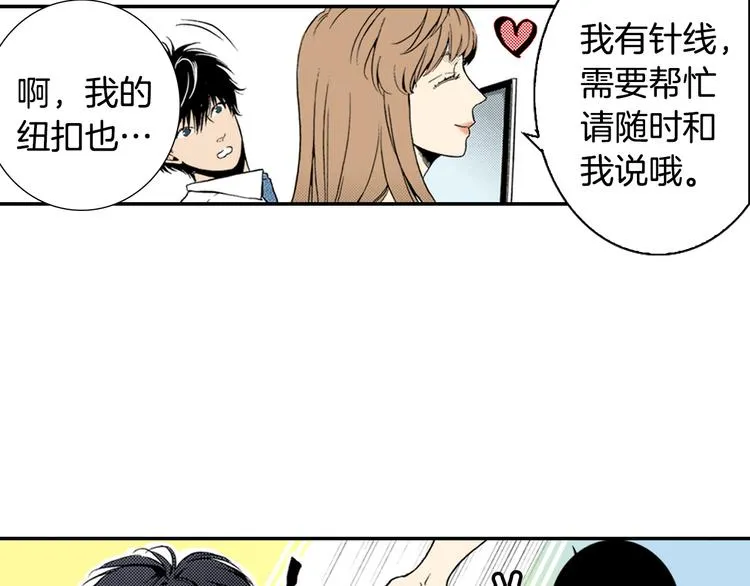 第1话 初遇 第65页
