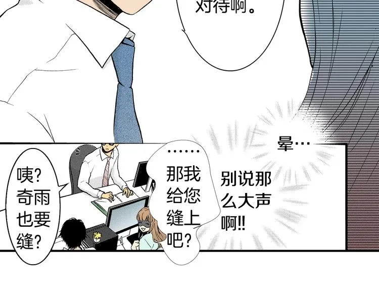 第1话 初遇 第67页