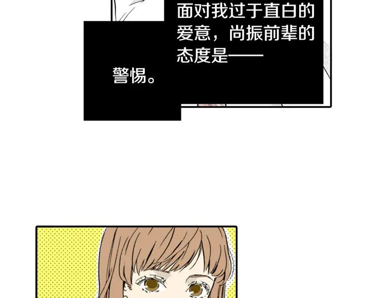 第1话 初遇 第69页