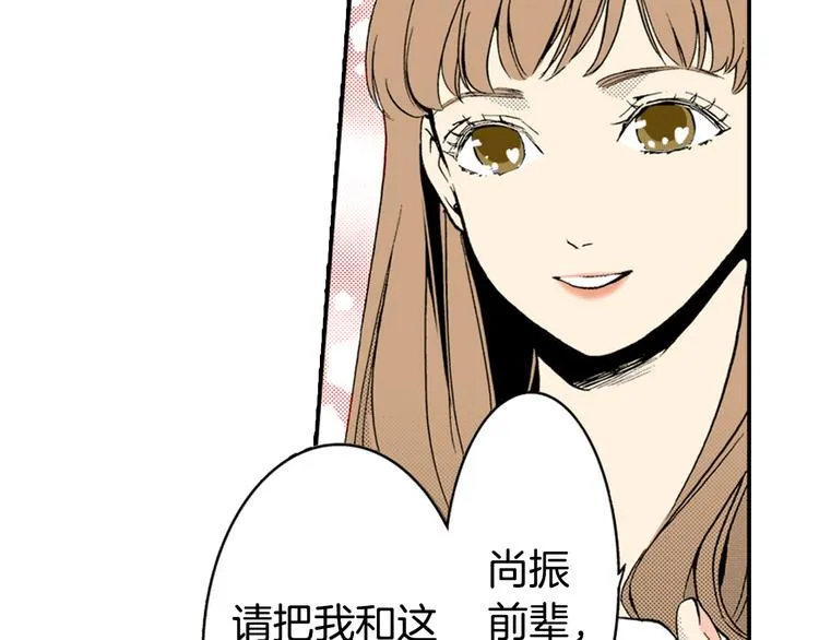 第1话 初遇 第72页