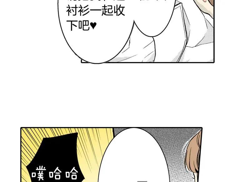 第1话 初遇 第73页