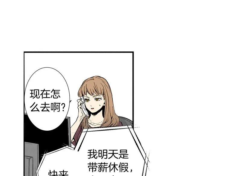 第3话 心碎 第4页