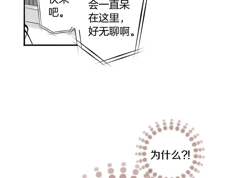 第3话 心碎 第5页